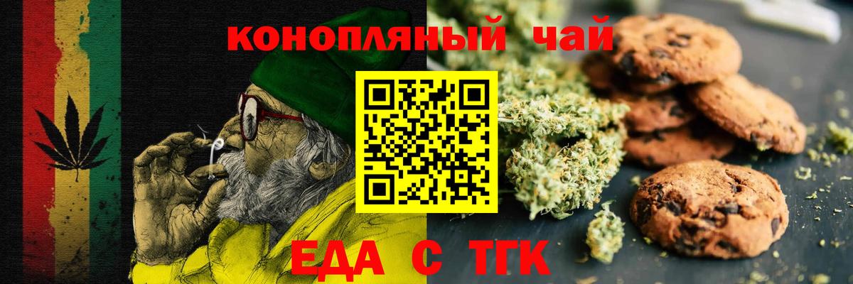 Печенье с ТГК конопля Урус-Мартан
