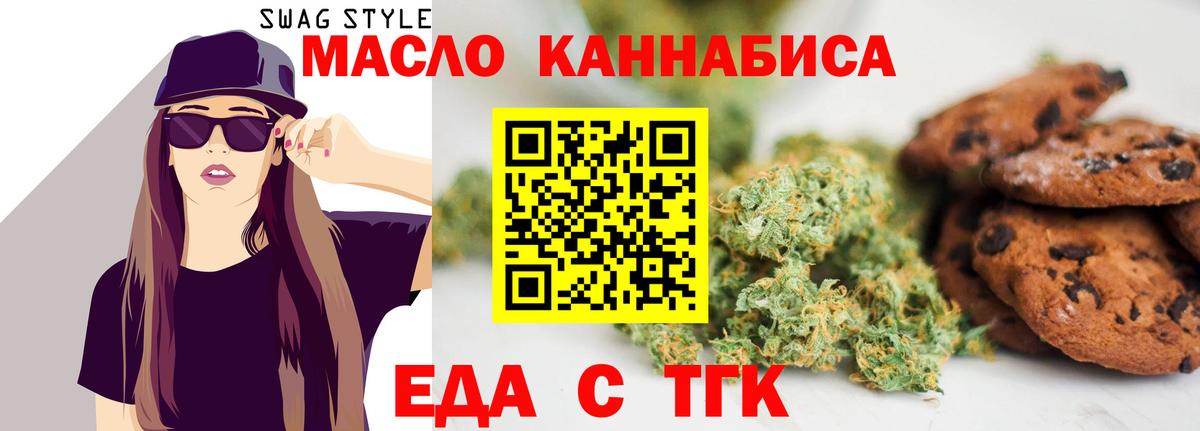 Урус-Мартан  Cannafood конопля  Вход с VPN 