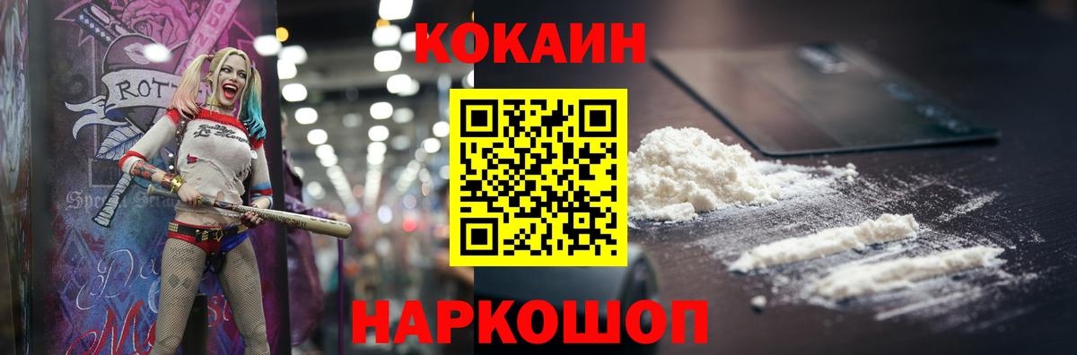 Cocaine Боливия Урус-Мартан