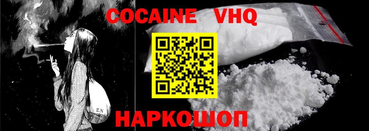 Cocaine  Вход с VPN  Урус-Мартан  Кокаин Перу  COCAIN VHQ 