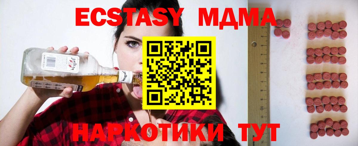 Экстази 99% Урус-Мартан