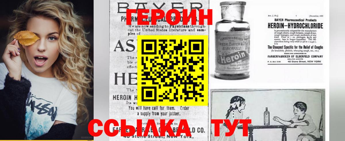 Героин VHQ  Вход с VPN  Урус-Мартан 