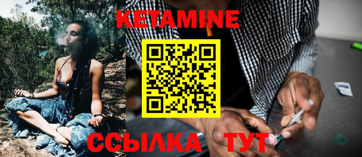 КЕТАМИН ketamine  Вход с VPN  Урус-Мартан 