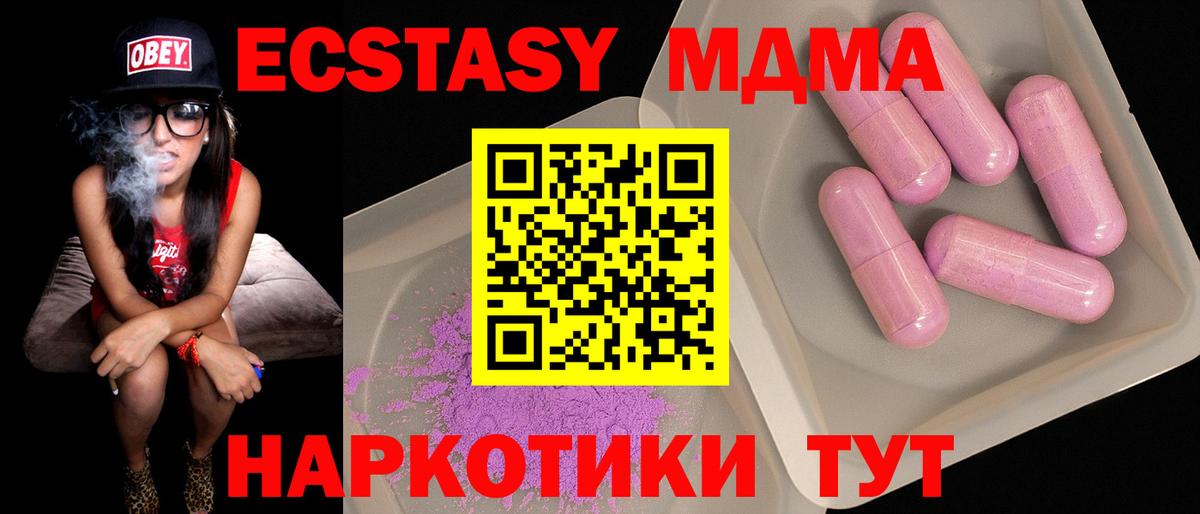 МДМА Molly Урус-Мартан