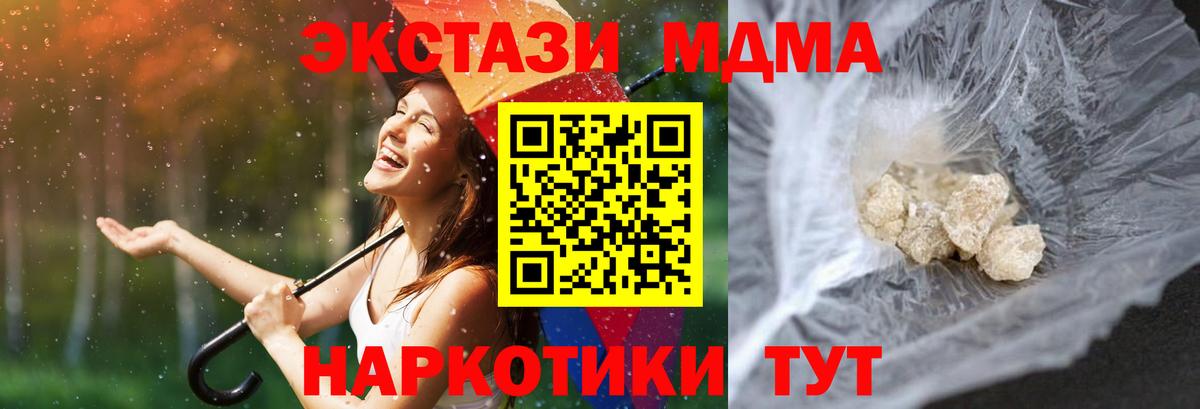 МДМА  МДМА crystal  Вход с VPN  MDMA crystal  Урус-Мартан 