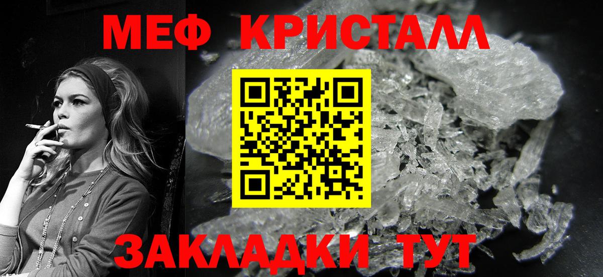 МЯУ-МЯУ  Мефедрон VHQ  Вход с VPN  Урус-Мартан  МЕФ мука 
