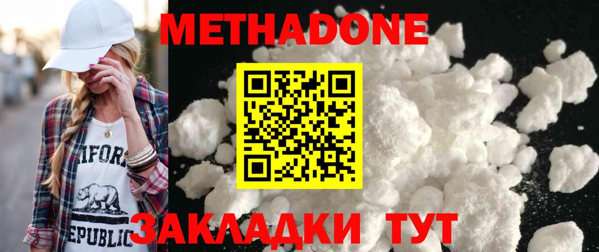 МЕТАДОН кристалл Урус-Мартан