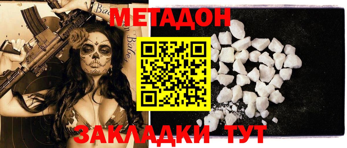 МЕТАДОН мёд  Метадон белоснежный  Вход с VPN  Урус-Мартан 