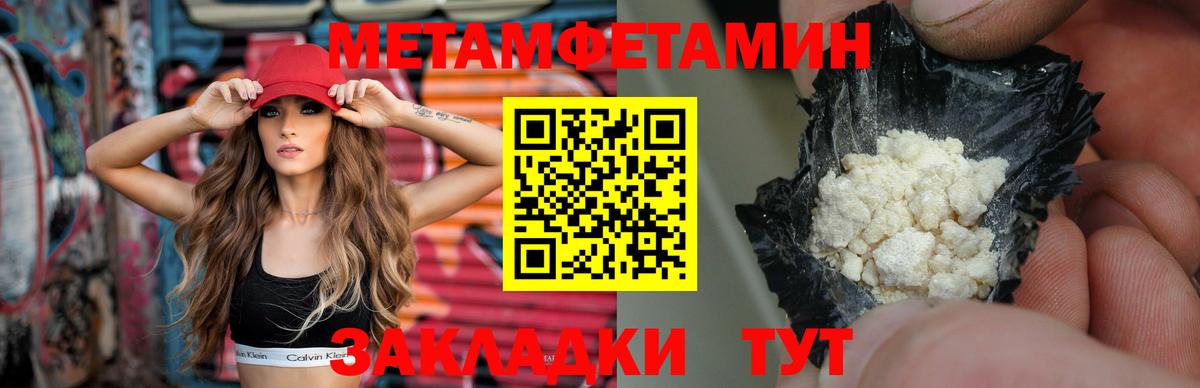 Первитин Methamphetamine  Первитин Methamphetamine  Вход с VPN  Урус-Мартан 